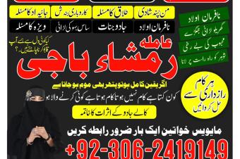 Kala jadu amil Kala jadu expert Amil baba bangali Amil baba kala jadu Amil baba in pakistan Amil baba lahore Kala jadu ka tor